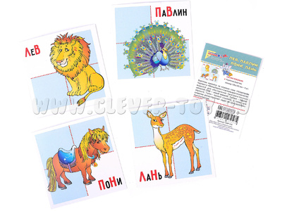 Пространственные карточки Лев-Павлин-Пони-Лань (к Коврографу Ларчик)
