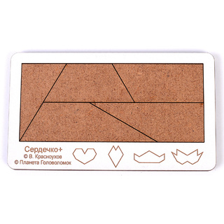 Головоломка "Сердечко+" (хдф)