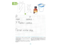 Набор тетрадей для обучения грамоте детей дошкольного возраста № 3 (20 шт.) Цветная ФОП. ФАОП. ФГОС