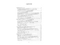 Играем вместе Применение игровой технологии Сказочные лабиринты игры (младший дошкольный возраст)