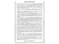 Россия - родина моя. Народы России. 10 демонстрационных картинок А4 с беседами (в папке)