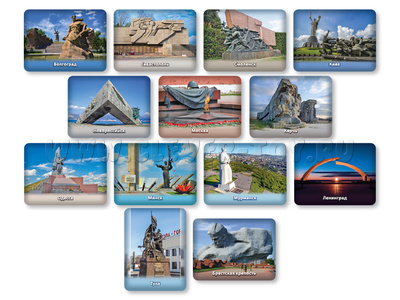 Магнитные карточки Города-герои (13 карточек)